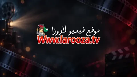 برنامج تحت الضغط الحلقة 5 الخامسة